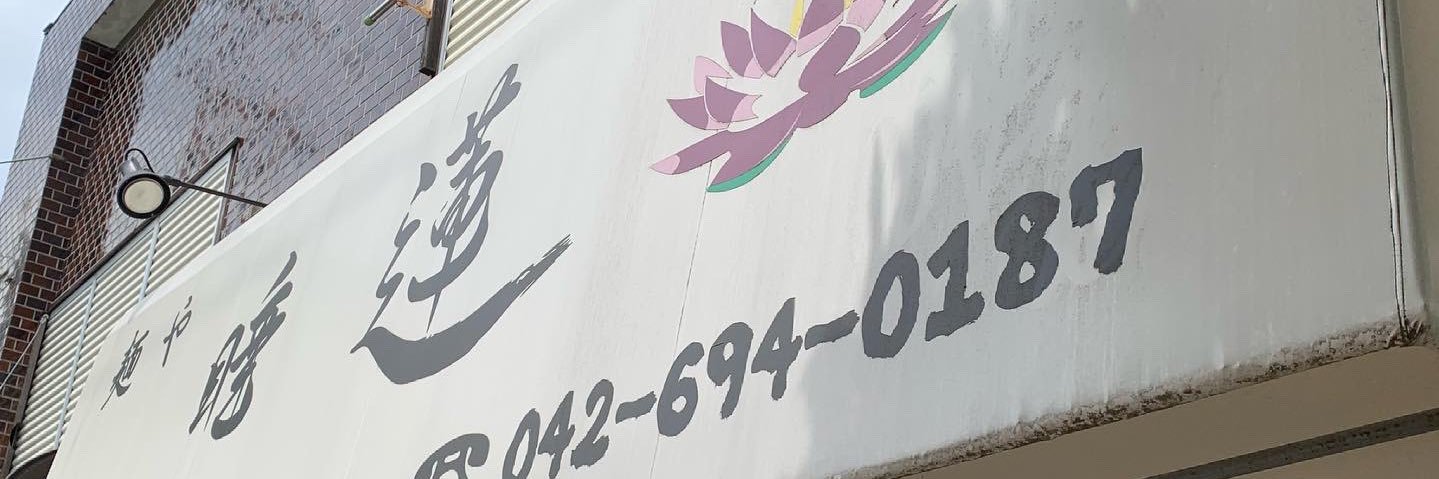 Maru's banner