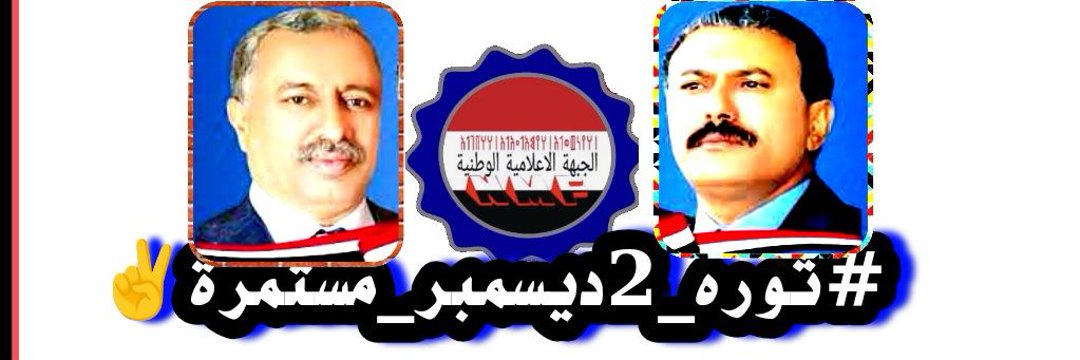 تحيا 🇾🇪الجمهورية 🇾🇪 اليمنية 🇾🇪 banner