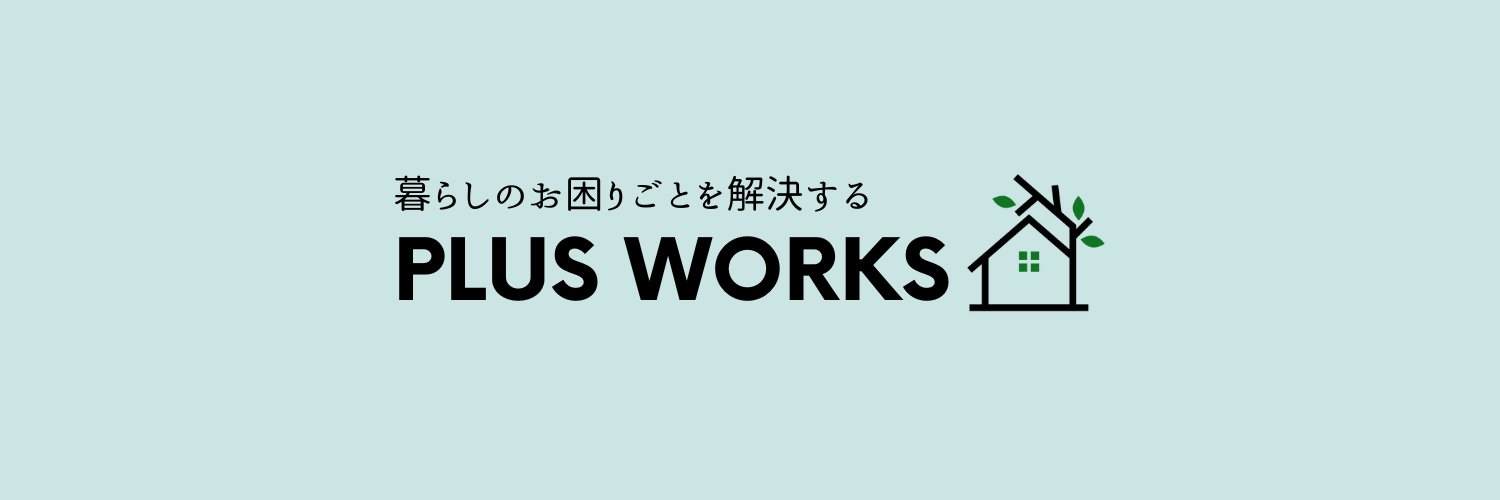 PLUS_WORKS's profile banner image