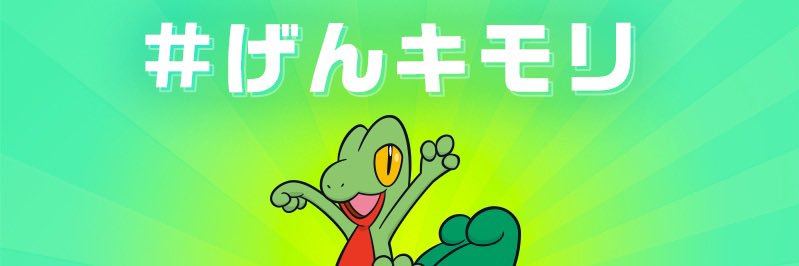 たけみつ banner