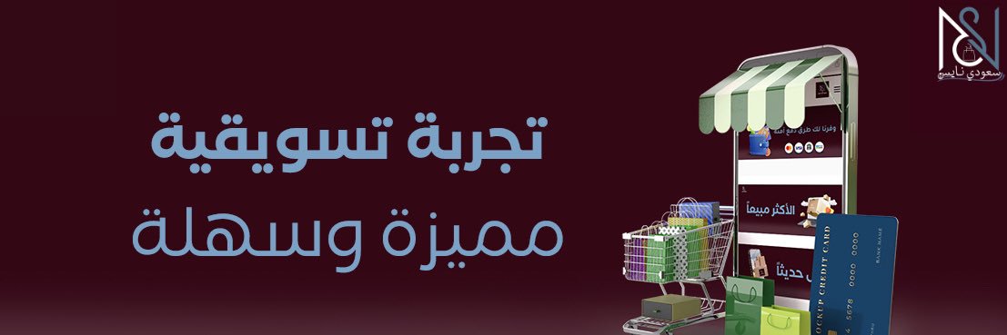 سعودي نايس banner