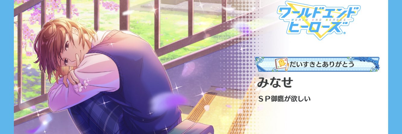 🍩みなせ🍩 banner