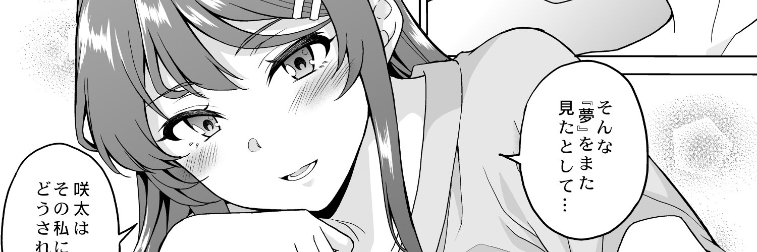 麻生シン＠お久しぶりです banner