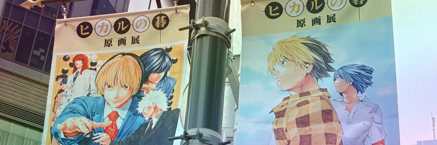 瀬之尾TOMO郎 banner