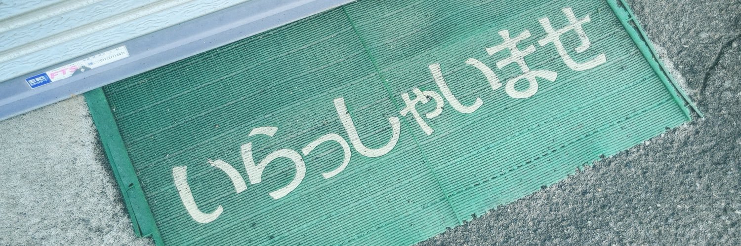 usagininiteiru's profile banner image