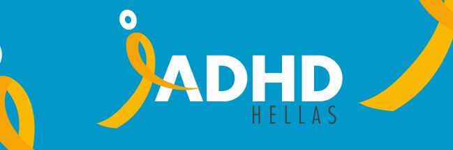 ADHD HELLAS banner