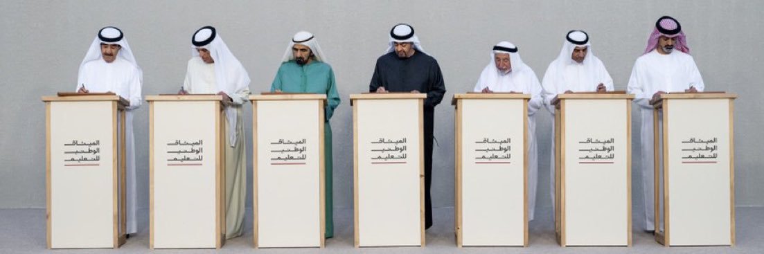 🇦🇪 banner