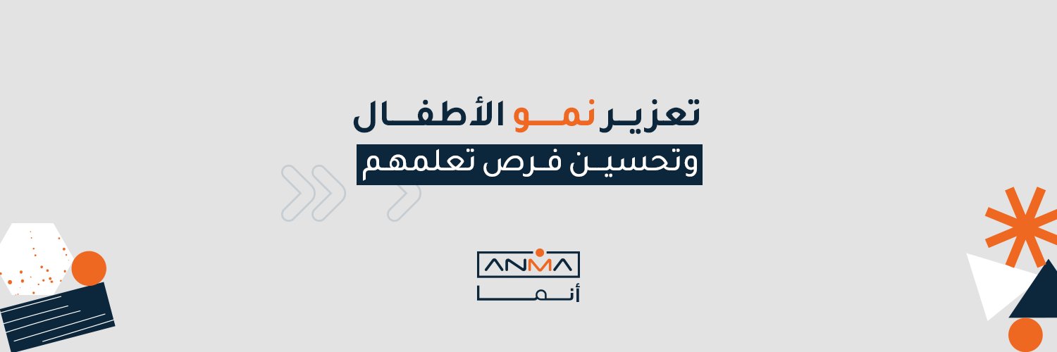 ANMA | أنمــــــــا banner