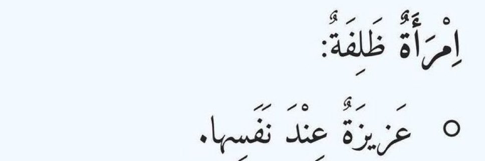 ظَلِفة banner