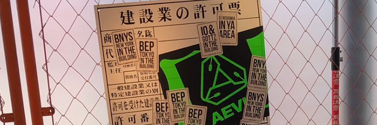 832imura0602's profile banner image