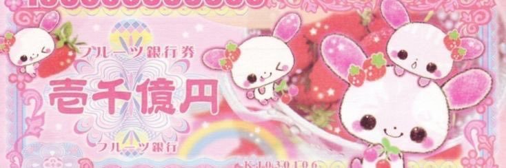donut banner