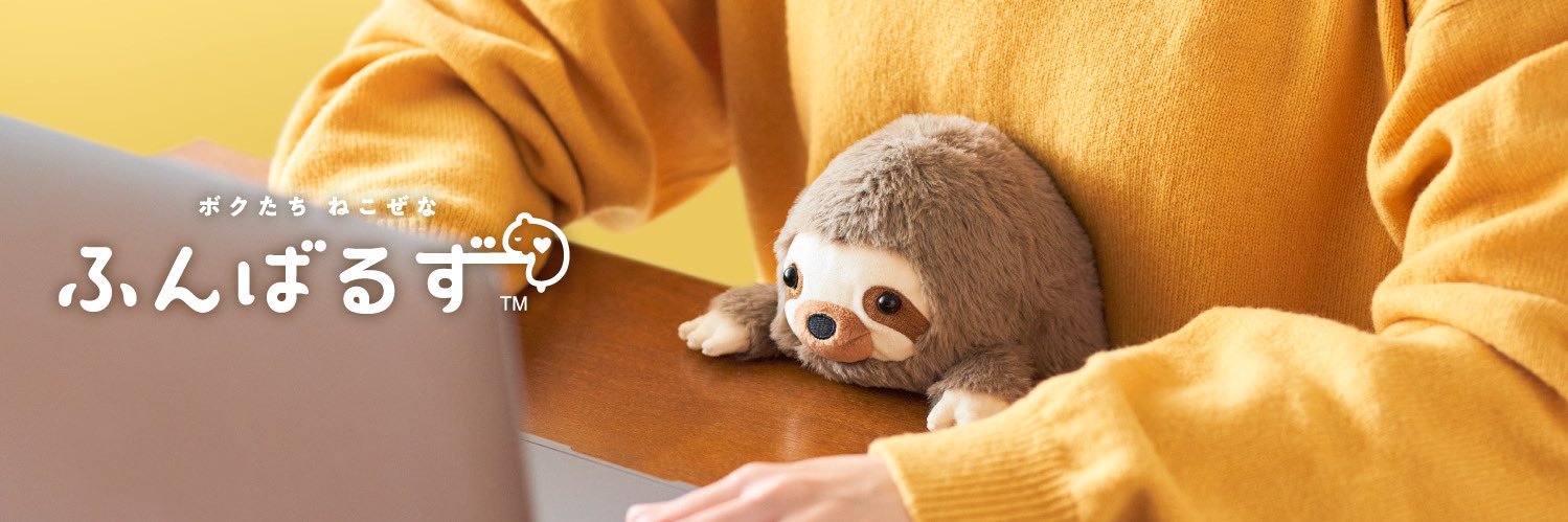 ふんばるず【公式】's banner