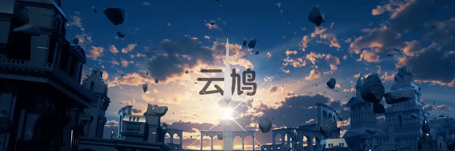 雲鳩's banner