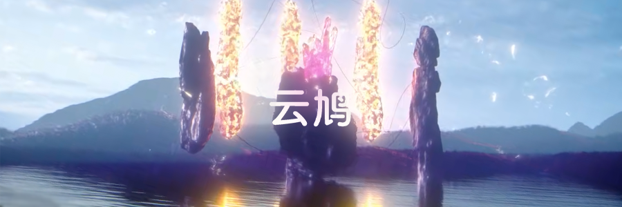 雲鳩 banner
