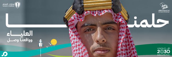 ManaratAlDammam Profile Banner