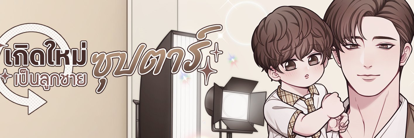 binoculars & b167 | ฝากรีปักหมุดค่า's banner