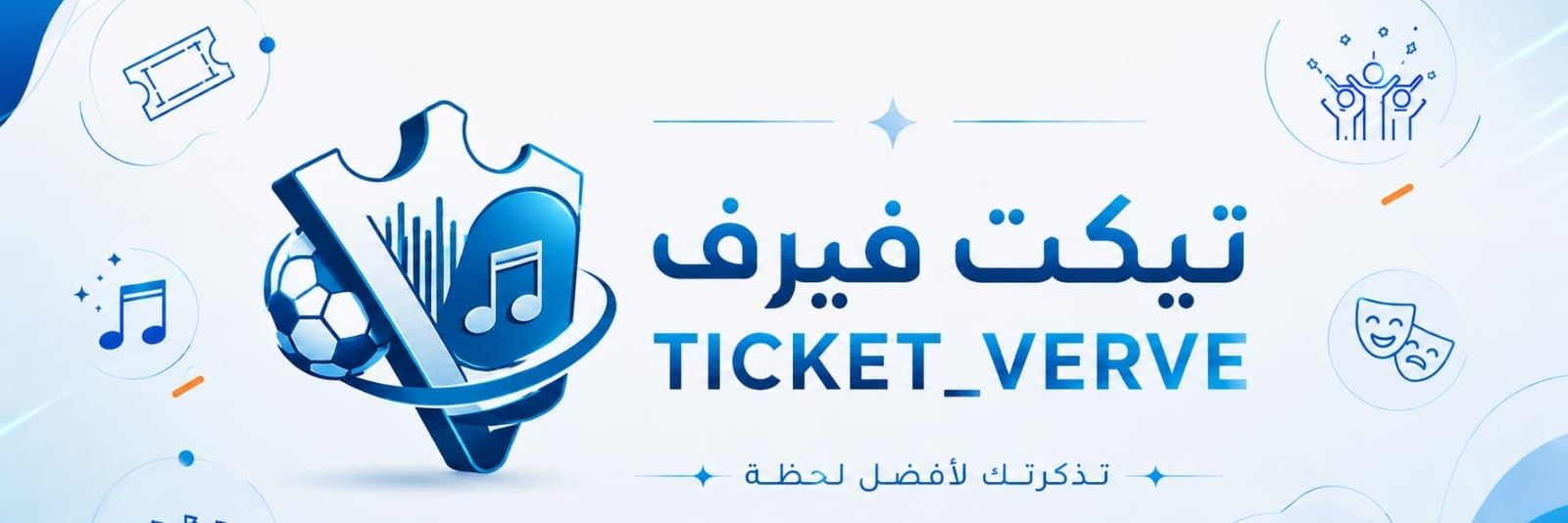 Ticket Verve | تيكت فيرف banner