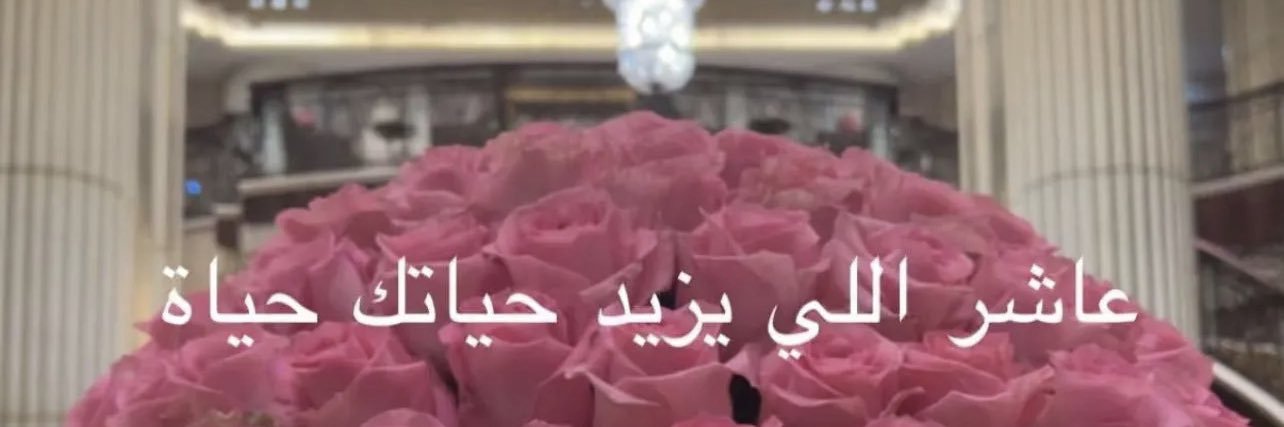 Alreem banner