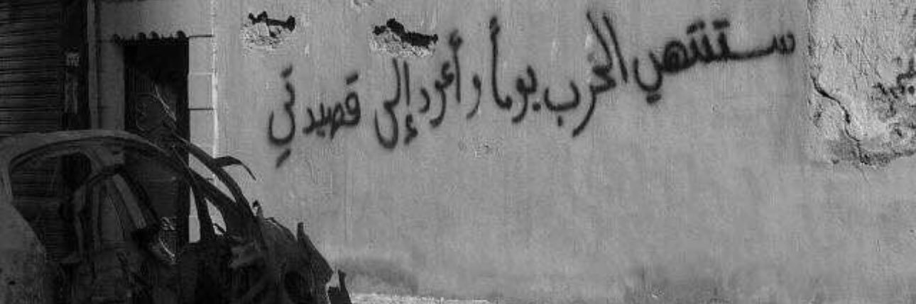 Şewmêr banner