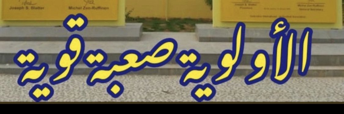 بدور العاااالمية 💛💙 banner