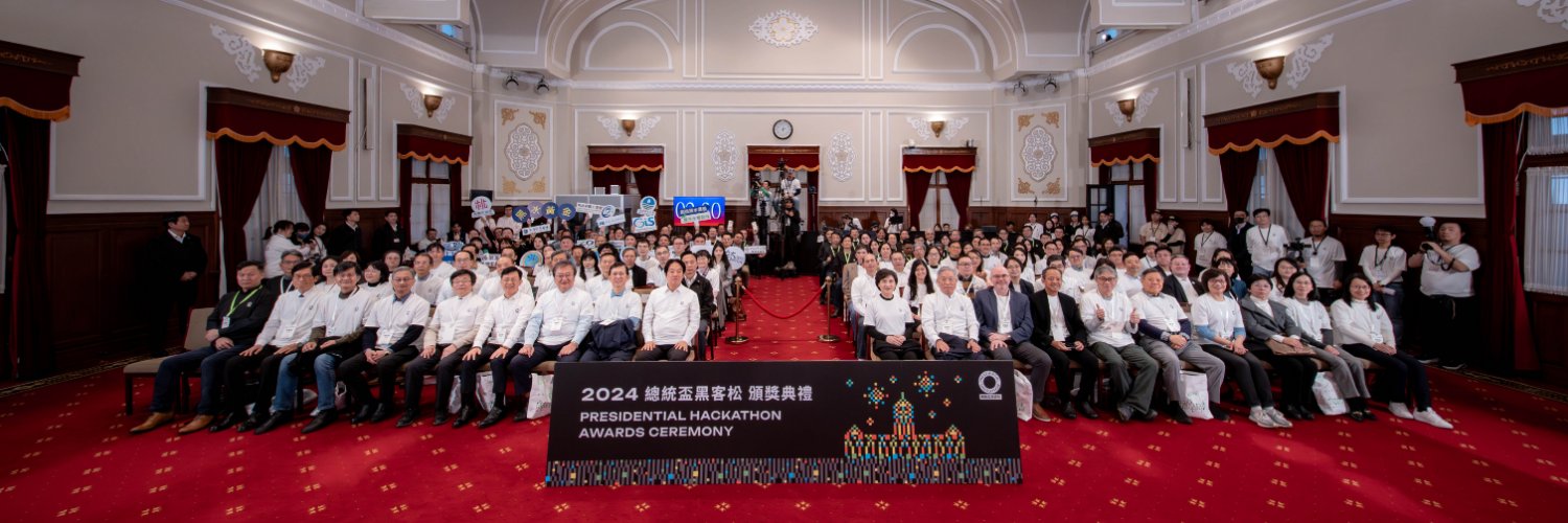 總統盃黑客松PresidentialHackathon banner