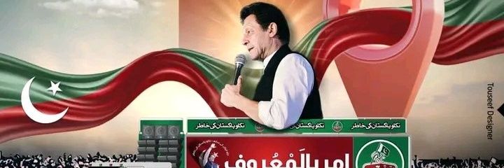 jamil khattak banner