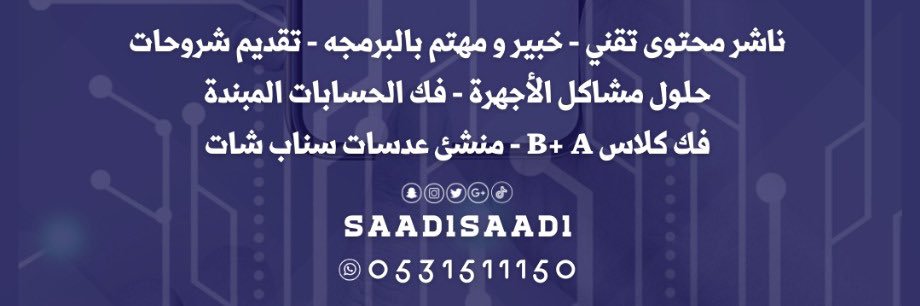 سعد الشهراني banner