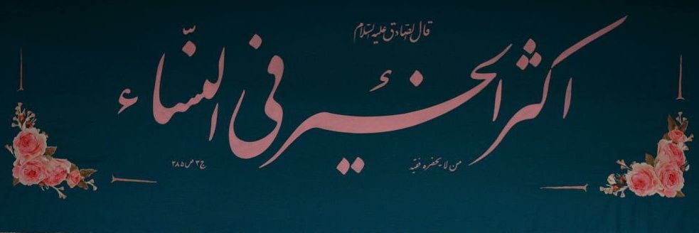 Zoha banner