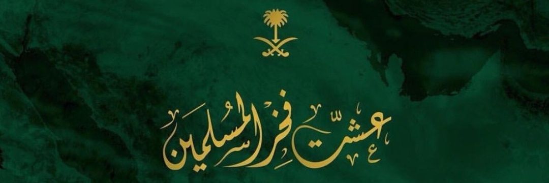 خلف banner