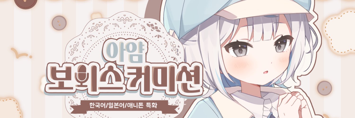 Ayam_Voicecm's profile banner image