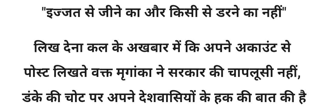 मृगांका सिंह (Political Critic and Writer)'s banner