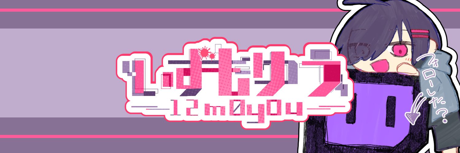 12m0you's profile banner image