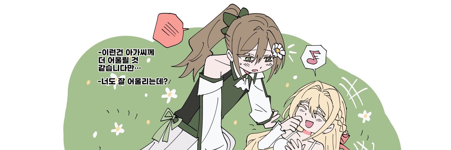 루미(상태: 죽기1초전) banner