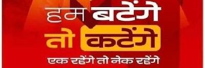 Hindu Vijay Kanzariya's banner