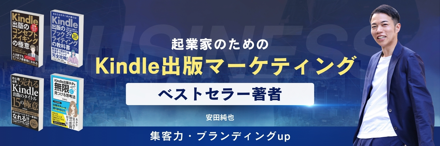 じゅんちゃん┃Kindle出版×AI×UTAGE banner