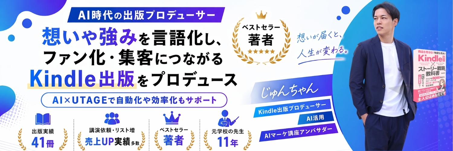 junpey8's profile banner image