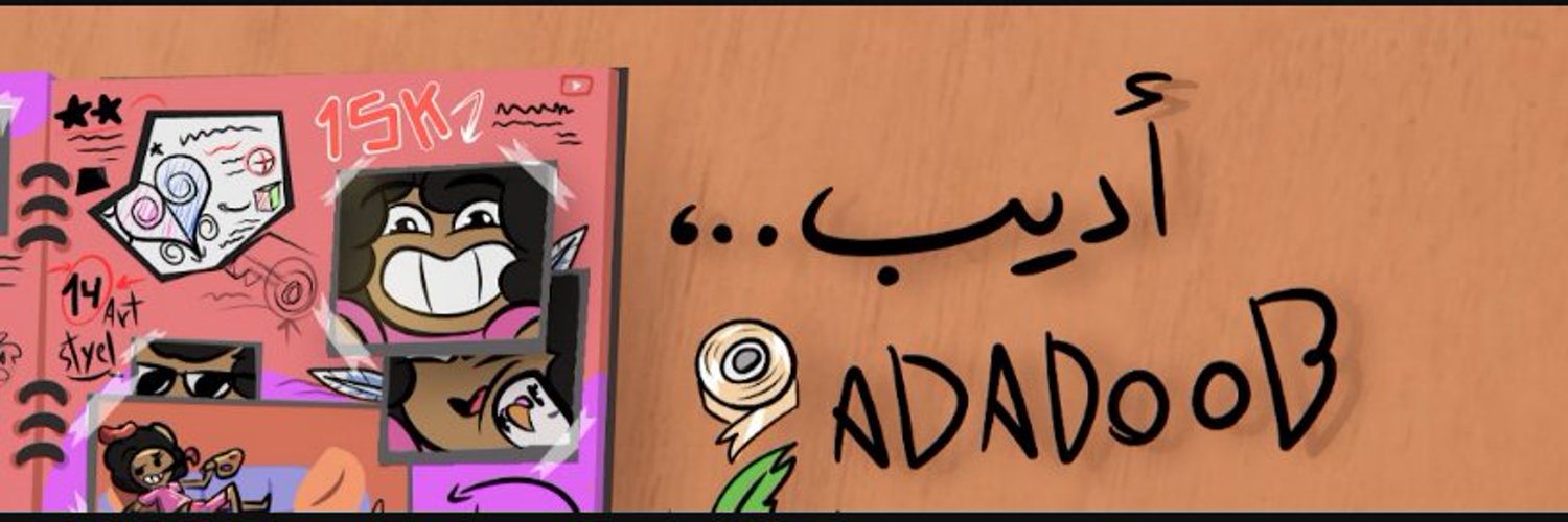 adadoob Profile Banner