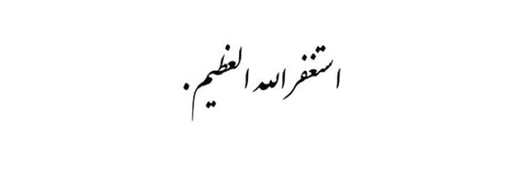 أمِـــنه banner