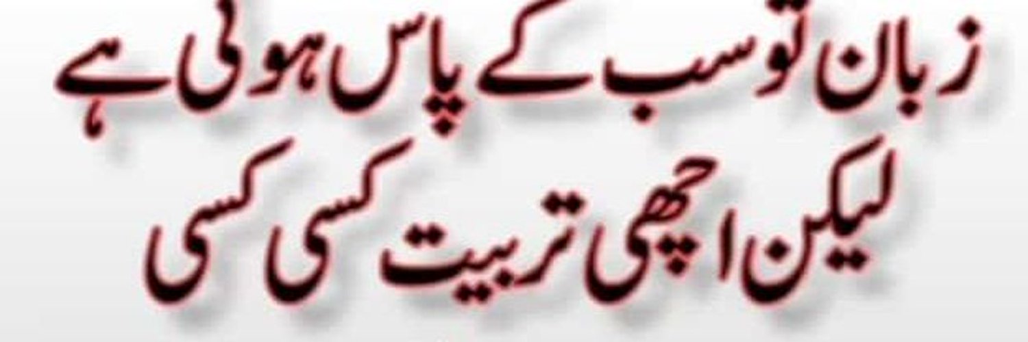 Bashir Ahmed ❤ Pakistan zinda bad ❤ Profile Banner
