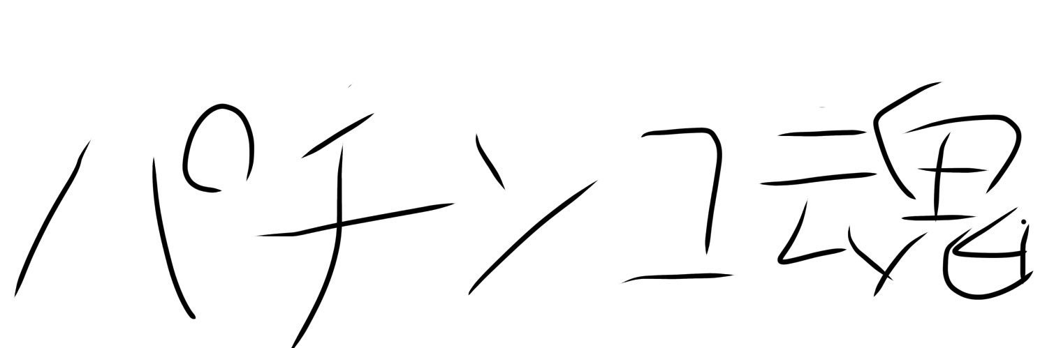 FTW るぺしめじ 🍄's banner