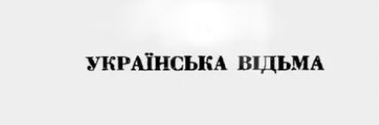 Slavic the Hedgehog banner