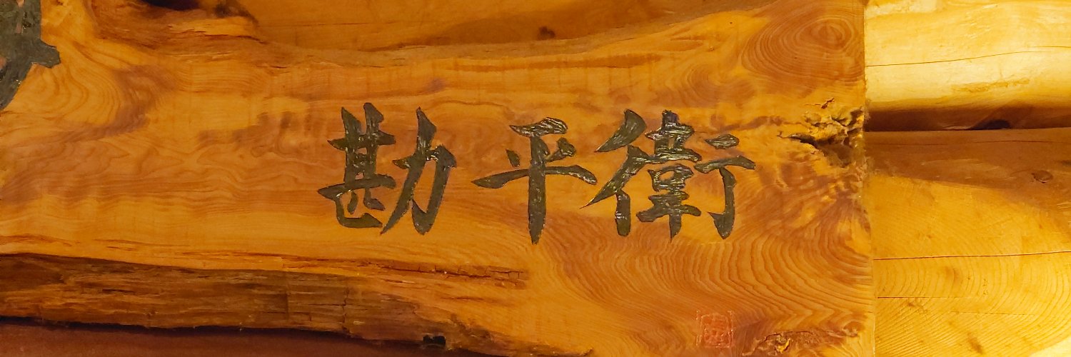 kanbe_yuco's profile banner image