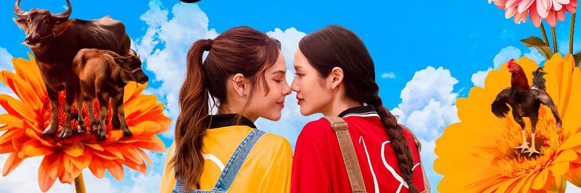 แม่Trace banner