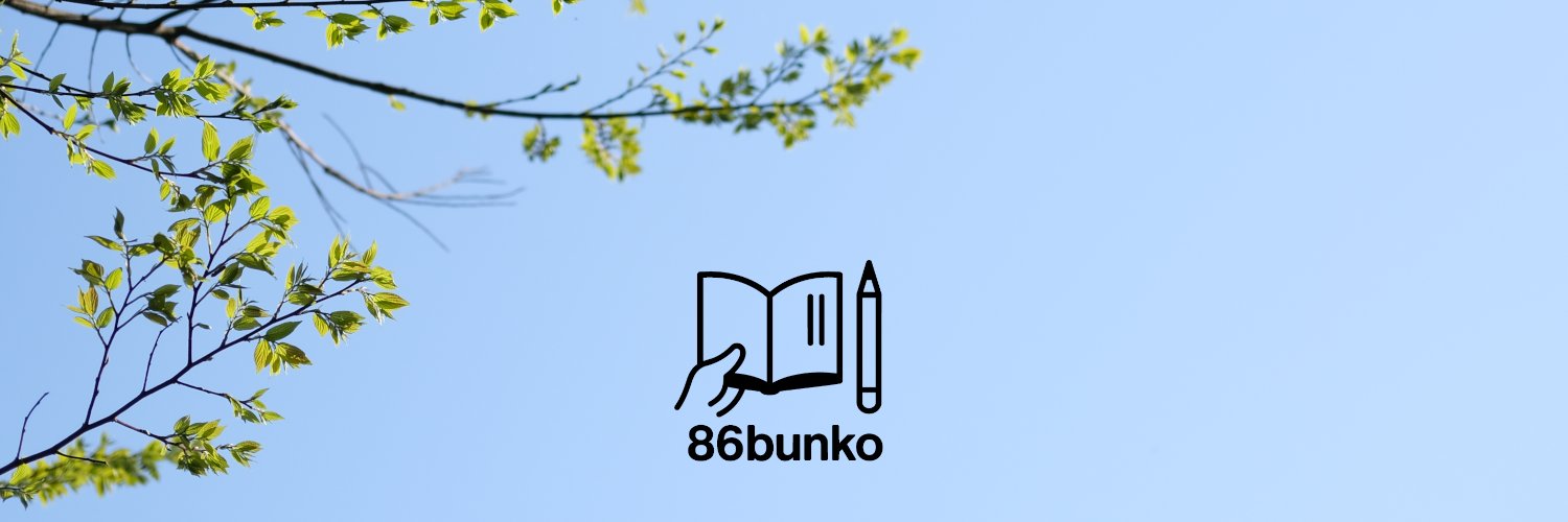 86bunko's profile banner image