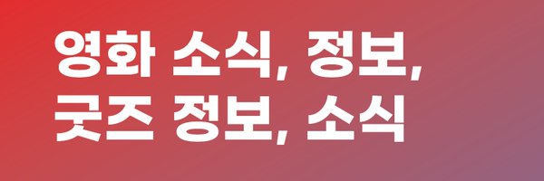 muko_kr Profile Banner