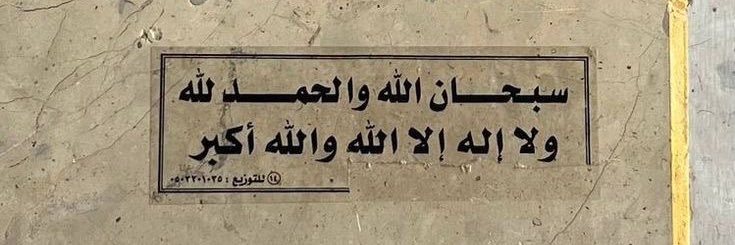 المُحارِب banner