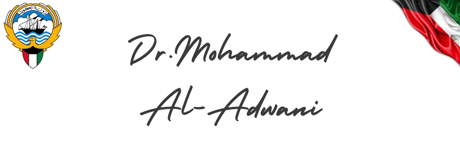 د. محمد العدواني banner