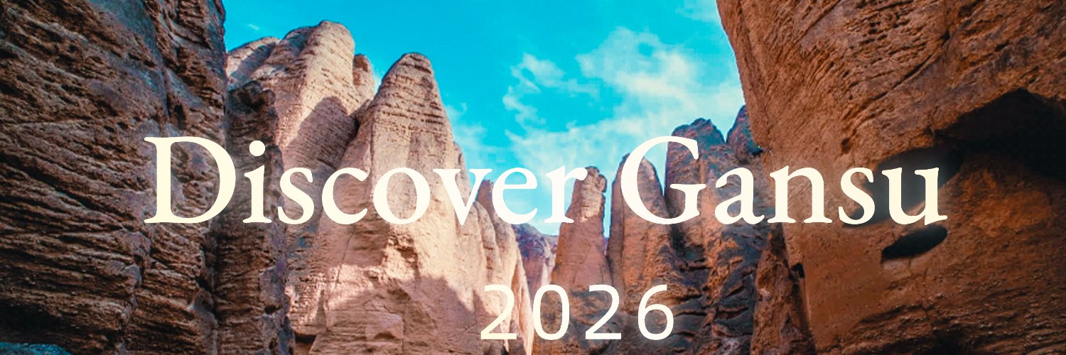 DiscoverGansu banner