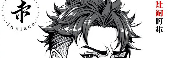 INPLACEIN Profile Banner