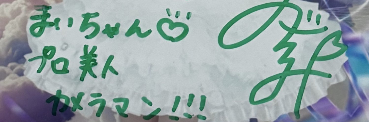 m banner